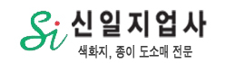 신일지업사