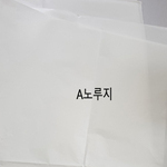 A노루지 (32g)전지 500장 (1연)