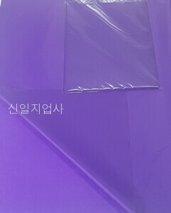 색화지(습자지)포장지 (보라) 전지 500장 (1연)